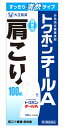 【第3類医薬品】大正製薬　トクホンチールA　(100mL)　