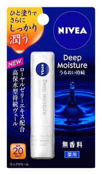 【特売】　花王　ニベア　ディープモイスチャーリップ 　無香料　SPF20　PA++　(2.2g)　リップクリーム　【医薬部外品】