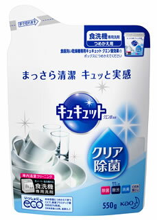 花王　キュキュット　クエン酸効果　つめかえ用　(550g)　詰め替え用　食洗機専用洗剤　食器洗い乾燥機専用　ツルハドラッグ