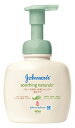 ジョンソンエンドジョンソン　ジョンソン　スージングナチュラルズ　ベビーうるおい全身シャンプー　泡タイプ　(400mL)　【jnj03buz4】