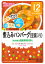 和光堂ベビーフード グーグーキッチン 煮込みハンバーグ 豆腐入り (80g) 12ヶ月頃から 歯ぐきで噛める固さ ツルハドラッグ