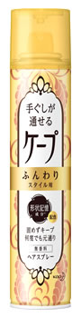 花王 ケープ 手ぐしが通せるケープ ふんわりスタイル用 無香料 140g ヘアスプレー