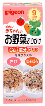 ピジョン　赤ちゃんのお野菜ふりかけ　さけ・肉そぼろ　9ヶ月頃から　(1.7g×6袋)　※軽減税率対象商品