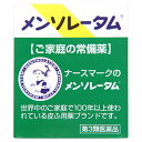 【第3類医薬品】ロート製薬 メンソレータム 軟膏c (35g) 軟膏