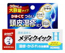 ロート製薬　メンソレータム　メディクイックH　(30mL)　