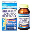 オリヒロ 高純度 グルコサミン コンドロイチン 低分子ヒアルロン酸 (270粒) 30日分 ※軽減税率対象商品