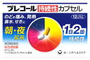【第(2)類医薬品】第一三共ヘルスケア プレコール 持続性カプセル (12カプセル) 【セルフメディケーション税制対象商品】