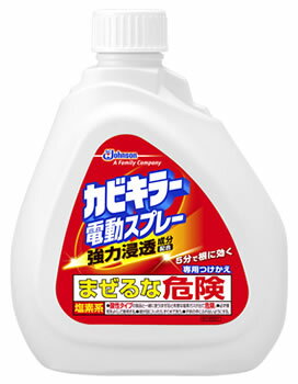 ジョンソン　カビキラー　電動スプレー　専用つけかえ　つけかえ用　(750g)　付け替え用　ツルハドラッグ