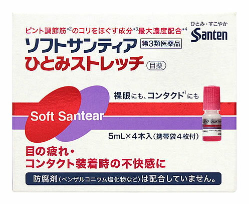 【第3類医薬品】参天製薬　ソフトサンティア　ひとみストレッチ　(5mL×4本)　目薬