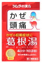 【第2類医薬品】ツムラ ツムラ漢方 葛根湯エキス顆粒A (8包) 葛根湯 総合風邪薬 【セルフメディケーション税制対象商品】