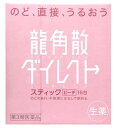 【第3類医薬品】【あす楽】 龍角散 ダイレクト スティック ピーチ 生薬 (16包)