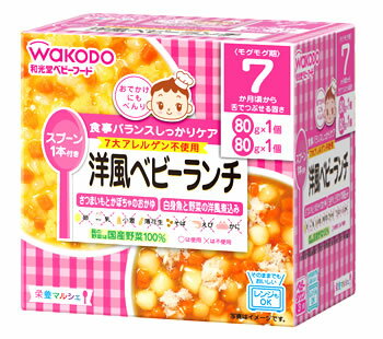 【特売】　和光堂　栄養マルシェ　洋風ベビーランチ　7か月頃から　(80g×2個)　ベビーフード　※軽減税率対象商品