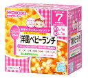 和光堂　栄養マルシェ　洋風ベビーランチ　7か月頃から　(80g×2個)　ベビーフード　※軽減税率対象商品