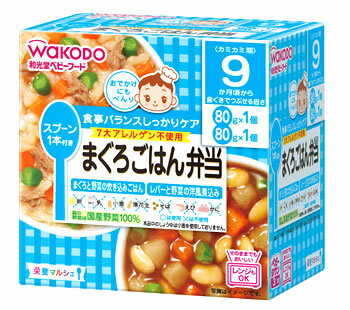 【特売】 和光堂 栄養マルシェ まぐろごはん弁当 9か月頃から (80g×2個) ベビーフード ※軽減税率対象商品 【特売】 和光堂 栄養マルシェ まぐろごはん弁当 9か月頃から (80g×2個) ベビーフード ※軽減税率対象商品