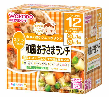 【特売】 和光堂 栄養マルシェ 和風お子さまランチ 12か月頃から (90g+80g) ベビーフード ※軽減税率対象商品