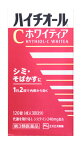 【第3類医薬品】エスエス製薬　ハイチオールC　ホワイティア　(120錠)　しみ・そばかすに