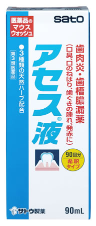 お買い上げいただける個数は5個までです リニューアルに伴いパッケージ・内容等予告なく変更する場合がございます。予めご了承ください。 名　称 サトウ製薬　アセス液　acess 内容量 90ml 特　徴 ◆口臭や歯肉の炎症を起こす細菌にすぐれた抗菌力をあらわします。 ◆歯ぐきのはれや出血などの症状にすぐれた効果をあらわします。 ◆さわやかな味の医薬品のマウスウォッシュです。 ◆希釈タイプ 口臭の多くは、口の中の殺菌(ジソジバリス菌)が歯垢を分解してガスを発生することで起こります。ジソジバリス菌はさらに、毒素を出して歯ぐきのはれや炎症を引き起こします。アセス液は、天然の植物性生薬の働きでジソジバリス菌にすぐれた抗菌力をあらわします。 さらに、すぐれた抗炎症作用、はれを鎮める作用等により、歯周病の諸症状に効果をあらわします。 効能・効果 歯肉炎・歯槽膿漏の諸症状（口臭・口のねばり・歯ぐきのむずがゆさ・はれ・発赤・歯ぐきからのうみ・出血）の緩和 用法・用量 1日2回（朝・夕）歯肉をブラッシングした後、本剤1mLを水で15倍に薄めて、歯肉部分を中心に約30秒間激しく口をすすぎます。 ●用法・用量に関連する注意（1）定められた用法・用量を厳守してください。 （2）小児に使用させる場合には、保護者の指導監督のもとに使用させてください。 （3）歯科用にのみ使用してください。 （4）洗口した後、飲み込まずに吐き出し、そのままか、あるいは水でゆすいでください。 成分・分量 カミツレチンキ・1.25％ (ヨーロッパ原産の越年草、カミツレの花から抽出したもので、主成分のカマズレン、アズレン等は抗炎症作用、抗菌作用があり、歯ぐきのはれや発赤、化膿等に効果があります) ラタニアチンキ・1.25％ (南米原産のラタニアの根から抽出したものでタンニン、ラタニン等の成分を含有し、抗菌作用、止血作用や歯ぐきをひきしめる効果があります。) ミルラチンキ・0.62％ (アフリカ東北部に産するミルラの樹液より抽出したもので、フェノール性樹脂や樹脂酸等の成分を含有し、はれをとる作用があります) 添加物として、薬用石ケン、プロピレングリコール、ハッカ油、パラベン、香料を含有します。 ●成分・分量に関連する注意 本剤は、天然の生薬を用いた製剤ですので、製品により、色、味が多少異なる場合がありますが、効果には変わりありません。 区　分 第3類医薬品/歯肉炎・歯槽膿漏薬、マウスウォッシュ、洗口液/日本製 ご注意 使用上の注意 ●相談すること 1.次の人は使用前に医師、歯科医師、薬剤師又は登録販売者にご相談ください （1）医師又は歯科医師の治療を受けている人。 （2）薬などによりアレルギー症状を起こしたことがある人。 （3）次の症状のある人。 ひどい口内のただれ 2.使用後、次の症状があらわれた場合は副作用の可能性がありますので、直ちに使用を中止し、この文書を持って医師、薬剤師又は登録販売者にご相談ください 【関係部位：症状】 皮膚：発疹・発赤、かゆみ 3.使用後、症状が悪化した場合は、使用を中止し、この文書を持って、医師、薬剤師、又は、登録販売者にご相談ください 4.しばらく使用しても症状がよくならない場合は使用を中止し、この文書を持って医師、歯科医師、薬剤師又は登録販売者にご相談ください ●保管及び取扱い上の注意（1）直射日光の当たらない湿気の少ない涼しい所に密栓して保管してください。 （2）小児の手の届かない所に保管してください。 （3）他の容器に入れ替えないでください。 （誤用の原因になったり品質が変わるおそれがあります。） （4）使用期限をすぎた製品は、使用しないでください。 ◆歯と歯ぐきの健康のためのアドバイス 1.毎食後に必ず歯をみがく習慣をつけ、口内を清潔にしましょう。 2.正しいみがき方でていねいに歯をみがき、歯ぐきをマッサージしましょう。 3.定期的に歯科医院で歯石を除去し、歯と歯ぐきの健康診断を受けましょう。 4.甘い物や間食はさけましょう。 5.新鮮な野菜や果物、小魚などを摂り、ビタミンやカルシウムの補給に心がけましょう。 ◆その他、本品記載の使用法・使用上の注意をよくお読みの上ご使用下さい。 製造販売元 佐藤製薬株式会社　東京都港区赤坂1丁目5番27号 お客様相談窓口　03-5412-7393　受付時間：9時〜17時(土、日、祝日を除く) 提　携 マダウス社(ドイツ) 広告文責 株式会社ツルハグループマーチャンダイジング カスタマーセンター　0852-53-0680 JANコード：4987316003368