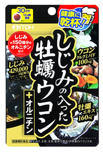 井藤漢方　しじみの入った　牡蠣ウコン　+オルニチン　(120粒)　牡蠣エキス　カキエキス　※軽減税率対象商品