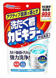 【特売】　ジョンソン　カビキラー　アクティブ酵素で落とす　洗たく槽カビキラー　非塩素系　(25...