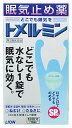 【第3類医薬品】ライオン トメルミン (12錠) 眠気止め薬 ねむけ だるさ