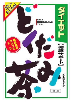 山本漢方　ダイエット　どくだみ茶　(8g×24包)　ノンカフェイン　※軽減税率対象商品