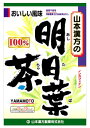 山本漢方　明日葉茶　100％　(2.5g×10袋)　ティーバッグ　ノンカフェイン　あしたば茶　※軽減税率対象商品