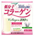 山本漢方　低分子コラーゲン　100％　(3g×26包)　コラーゲン　スティックタイプ　ペプタイド　※軽減税率対象商品