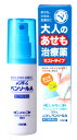 【第2類医薬品】近江兄弟社 メンターム ペンソールA (50mL) あせも治療薬 ミストタイプ 【セルフメディケーション税制対象商品】