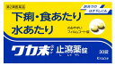 クラシエ薬品　ワカ末止瀉薬錠　(30錠)　下痢　食あたり　水あたり
