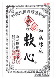 【第2類医薬品】【ポイント10倍】　救心製薬　救心　(60粒)　和漢製剤　強心薬　【送料無料】　【smtb-s】　ツルハドラッグ