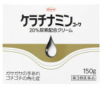 【第3類医薬品】興和新薬　ケラチナミンコーワ　20％尿素配合クリーム　(150g)　手あれ　角化症