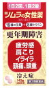 ツムラ　ツムラの女性薬　ラムールQ　35日分　(140錠)　更年期障害　冷え性