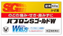 【第(2)類医薬品】大正製薬　パブロンSゴールドW　錠　(60錠)　かぜ薬　パブロン　のどの痛み・せき・鼻みずに　【セルフメディケーション税制対象商品】