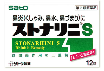 【第2類医薬品】佐藤製薬　ストナリニS　(12錠)　鼻炎　くしゃみ　鼻水　【セルフメディケーション税制対象商品】