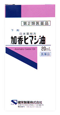 お買い上げいただける個数は5個までです リニューアルに伴いパッケージ・内容等予告なく変更する場合がございます。予めご了承ください。 名　称 日本薬局方　加香ヒマシ油 内容量 20ml 特　徴 下剤 効能・効果 腸内容物の急速な排除（食あたり等） 用法・用量 本剤は、次の用量を1日1回を限度として、必要時、そのまま又は水、牛乳などに浮かべて服用してください。 大人（15歳以上）：20mL 11歳以上15歳未満：13mL 7歳以上11歳未満：10mL 3歳以上7歳未満：6mL （添付のコップは10mLです。） ●用法・用量に関連する注意（1）用法用量を厳守してください。 （2）小児に服用させる場合には、保護者の指導監督のもとに服用させてください。 （3）就寝前の服用を避けてください。 成分・分量 1mL中 ヒマシ油・・・0.99mL含有 添加物：オレンジ油、ハッカ油 区　分 第2類医薬品/下剤/日本製 ご注意 使用上の注意 ●してはいけないこと （守らないと現在の症状が悪化したり、副作用が起こりやすくなります） 1．次の人は服用しないでください （1）はげしい腹痛又は吐き気・嘔吐のある人。 （2）妊婦又は妊娠していると思われる人。 （3）3歳未満の乳幼児。 （4）防虫剤（ナフタリン等）、殺そ剤（猫イラズ等）等の薬剤を誤って服用した人。（このような場合は、直ちに医師の治療を受けてください。） 2．本剤を服用している間は、次のいずれの医薬品も服用しないでください 駆虫薬、他の瀉下薬（下剤） 3．授乳中の人は本剤を服用しないか、本剤を服用する場合は授乳を避けてください 4．連用しないでください ●相談すること 1．次の人は服用前に医師、薬剤師又は登録販売者に相談してください （1）医師の治療を受けている人。 （2）薬などによりアレルギー症状を起こしたことがある人。 2．服用後、次の症状があらわれた場合は副作用の可能性があるので、直ちに服用を中止し、この外箱を持って医師、薬剤師又は登録販売者に相談してください 関係部位：症状 皮ふ：発疹・発赤、かゆみ 消化器：はげしい腹痛、吐き気・嘔吐 3．服用後、次の症状があらわれることがあるので、このような症状の持続又は増強が見られた場合には、服用を中止し、医師、薬剤師又は登録販売者に相談してください 下痢 ●保管及び取扱い上の注意（1）直射日光の当たらない涼しい所に密栓して保管してください。 （2）小児の手の届かない所に保管してください。 （3）他の容器に入れ替えないでください。（誤用の原因になったり品質が変わることがあります。） （4）火気に近づけないでください。 （5）使用期限を過ぎた製品は服用しないでください。 ◆その他、本品記載の使用法・使用上の注意をよくお読みの上ご使用下さい。 製造販売元 健栄製薬株式会社　大阪市中央区伏見町2丁目5番8号 お問合せ 健栄製薬株式会社　大阪市中央区伏見町2丁目5番8号 電話：06（6231）5626 広告文責 株式会社ツルハグループマーチャンダイジング カスタマーセンター　0852-53-0680 JANコード：49232677　