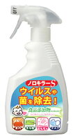 インターコスメ　ノロキラーS　(400mL)　除菌スプレー