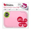 テクセルジャパン　Bitatto　ビタット　ウェットシートのフタ　ピンク　(1個)　おしりふきケース　ベビー用品