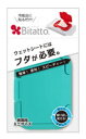 テクセルジャパン　Bitatto　ビタット　ミニサイズ　ウェットシートのフタ　ミントグリーン　(1個)　おしりふきケース　ベビー用品