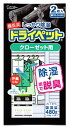 エステー 備長炭ドライペット クローゼット用 (122g×2...