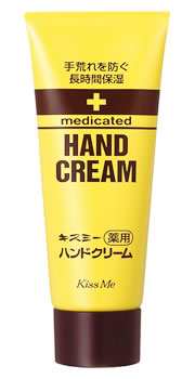 伊勢半　キスミー　薬用ハンドクリーム　(65g)　チューブタイプ　【医薬部外品】