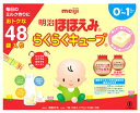 明治 ほほえみ らくらくキューブ 特大箱 (27g×24袋×...