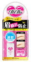 エリザベス ビボ アイブローコート (5mL) 眉用トップコ...