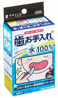 オオサキメディカル　ダッコ　あかちゃんの歯のお手入れシート　(28包)　歯みがきシート