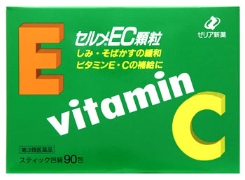 ゼリア新薬　セルメEC顆粒　(90包)　ビタミン剤　しみ・そばかす　ビタミンE、Cの補給に