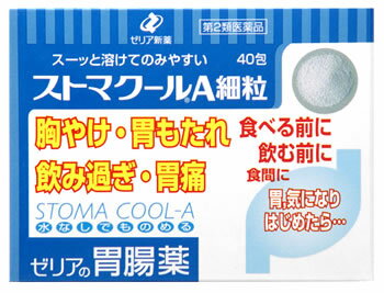 ゼリア新薬　ストマクールA細粒　(40包)　胃腸薬　胃もたれ　胸やけ　胃痛