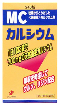 お買い上げいただける個数は5個までです リニューアルに伴いパッケージ・内容等予告なく変更する場合がございます。予めご了承ください。 名　称 MCカルシウム 内容量 240錠 特　徴 MCカルシウムは、吸収のよい天然のカキの殻（ボレイ）を使用したカルシウム剤です。カルシウム（Ca：40.08）として、1日量（3錠）中約700mgが含まれます。 また、カルシウムの吸収を助けるアミノ酸（L-リシン塩酸塩）と胆汁酸成分（ウルソデオキシコール酸）を配合しました。 効能・効果 次の場合の骨歯の発育促進：虚弱体質、腺病質※。 妊娠授乳婦の骨歯の脆弱防止 ※「腺病質」とは貧血などになりやすい虚弱・無力体質を指します。 用法・用量 【年齢：1回量：用法】 成人（15才以上）：3錠：1日1回服用してください。 11才以上15才未満：2錠：1日1回服用してください。 5才以上11才未満：1錠：1日1回服用してください。 5才未満：服用しないでください。 ●用法・用量に関連する注意（1）小児に服用させる場合には、保護者の指導監督のもとに服用させてください。 （2）定められた用法・用量を守ってください。 成分・分量 1日量（3錠）中 ボレイ末・・・1840mg リシン塩酸塩・・・120mg ウルソデオキシコール酸・・・10mg 添加物：結晶セルロース、ヒドロキシプロピルセルロース、低置換度ヒドロキシプロピルセルロース、ステアリン酸マグネシウム、ヒプロメロース、酸化チタン、カルナウバロウ 区　分 第3類医薬品/カルシウム主薬製剤/日本製 ご注意 使用上の注意 ●相談すること 1．次の人は服用前に医師、薬剤師又は登録販売者に相談してください 医師の治療を受けている人。 2．服用後、次の症状があらわれた場合は副作用の可能性があるので、直ちに服用を中止し、この文書を持って医師、薬剤師又は登録販売者に相談してください 関係部位：症状 皮膚：発疹 消化器：食欲不振、胃のもたれ 3．服用後、次の症状があらわれることがあるので、このような症状の持続又は増強が見られた場合には、服用を中止し、この文書を持って医師、薬剤師又は登録販売者に相談してください 便秘 4．長期連用する場合には、医師、薬剤師又は登録販売者に相談してください ●保管及び取扱い上の注意（1）直射日光の当たらない湿気の少ない涼しい所に密栓して保管してください。 （2）小児の手のとどかない所に保管してください。 （3）他の容器に入れかえないでください。（誤用の原因になったり品質が変わることがあります。） （4）使用期限を過ぎた製品は服用しないでください。 カルシウムは骨や歯にとってきわめて大切な成分ですが、日本人はカルシウムの摂取が不足していると言われています。 カルシウムの摂取が十分でないと骨のカルシウム量が減少し、骨がもろく折れやすくなります。そのため日頃から充分なカルシウムを摂取するように心がけることが大切です。妊娠・授乳期は、胎児や乳児へのカルシウム補給のためと、母親の骨や歯の脆弱防止のために、カルシウムが多く必要となりますが、食事のみでカルシウムの必要量を摂取するのはなかなか難しく、不足分をカルシウム剤などで補給することが必要です。 ◆その他、本品記載の使用法・使用上の注意をよくお読みの上ご使用下さい。 製造販売元 ゼリア新薬工業株式会社　東京都中央区日本橋小舟町10-11 お問合せ ゼリア新薬工業株式会社　東京都中央区日本橋小舟町10-11 お客様相談室　電話：03-3661-2080　受付時間：9：00〜17：50（土・日・祝日を除く） 広告文責 株式会社ツルハグループマーチャンダイジング カスタマーセンター　0852-53-0680 JANコード：4987103043461　