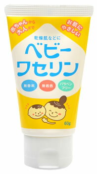 健栄製薬 ケンエー ベビーワセリン (60g) ワセリン