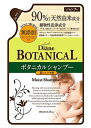 ダイアン モイストダイアン オイルシャンプー ボタニカル モイスト つめかえ用 (380mL) 詰め替え用