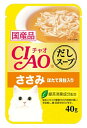 いなばペットフード　CIAO　チャオ　だしスープ　パウチ　ささみ　ほたて貝柱　(40g)