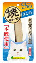 いなばペットフード CIAO チャオ 焼本かつお ほたて味 (1本)